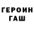 Героин Heroin harm.