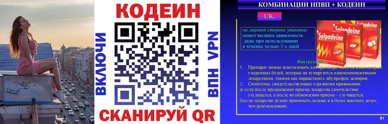 Кодеин напиток Lean (лин)  Красногорск 